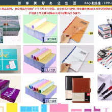 辦公用品供應商選擇指南 價格、批發(fā)與廠家合作